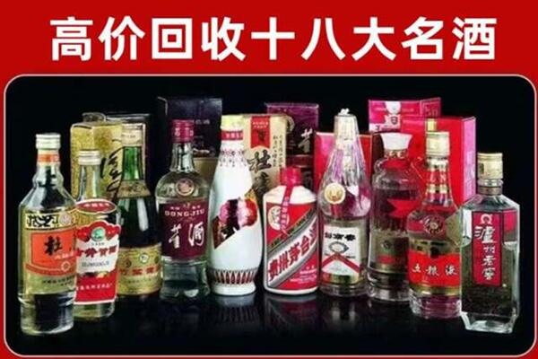 大通县泸州老窖周边回收