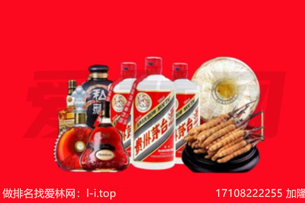 大通县烟酒回收