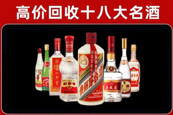 大通县回收老酒