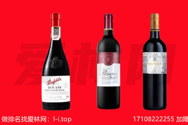 大通县红酒回收