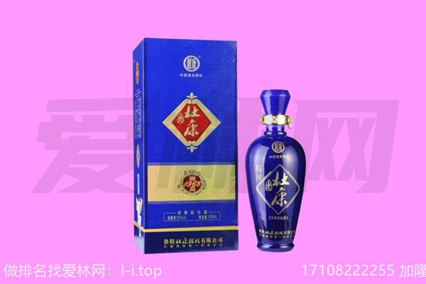 大通县杜康回收
