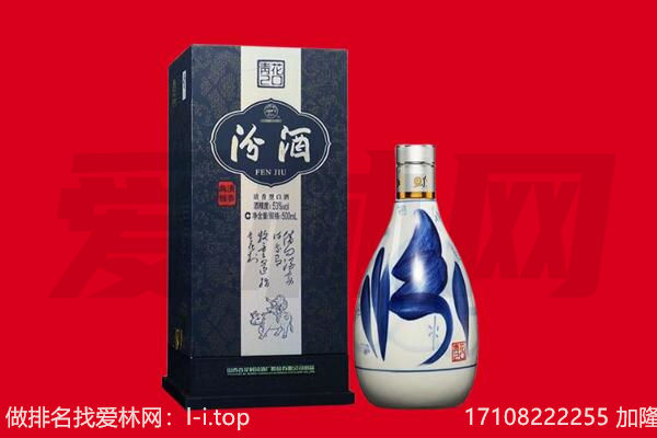 大通县汾酒回收