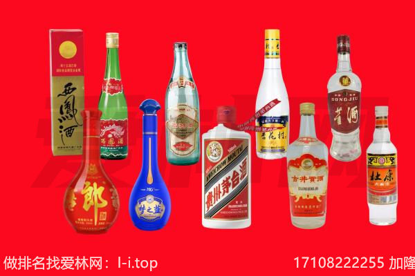 大通县人头马回收电话